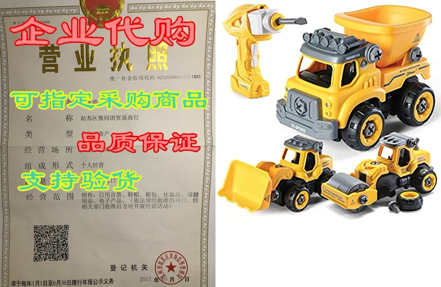 take apart toys with electric drill | converts to remote