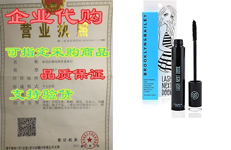 lash next door waterproof mascara black volume and length