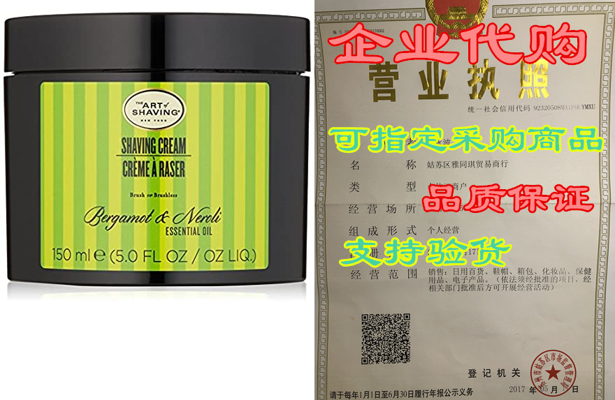 the art of shaving shaving cream for men - shaving cream