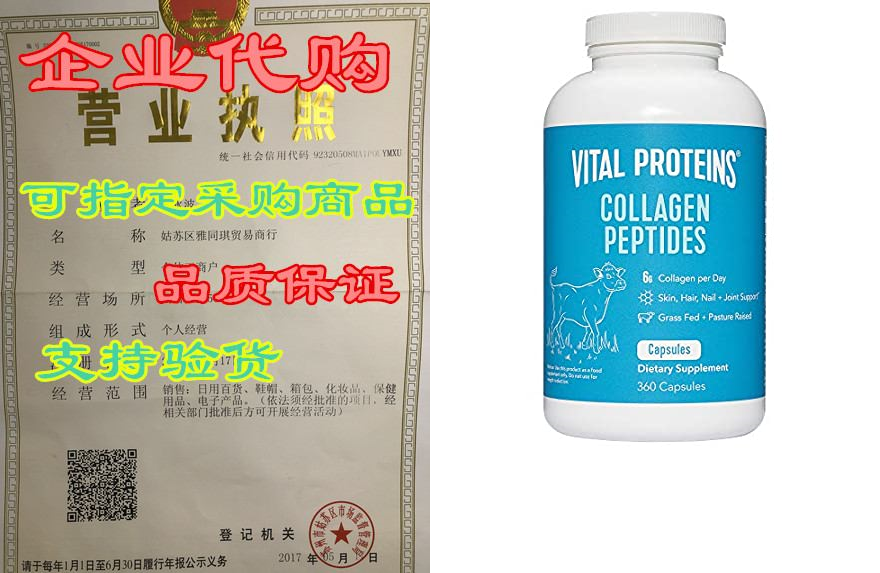 Vital Proteins Collagen Pills Supplement(Type I， III)， 3