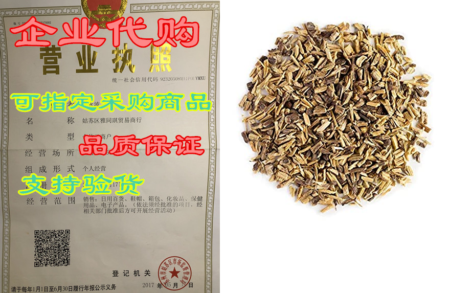 liquorice organic herbal root licorice - great flavouring