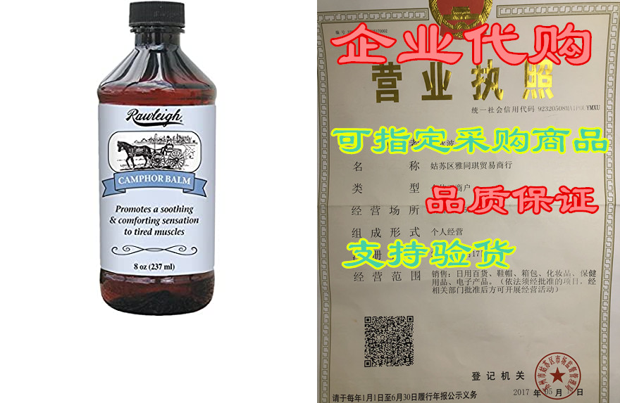 camphor oil balm - 8 fl oz - by wt rawleigh