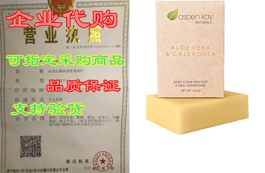 aloe vera & calendula soap, 100% natural & organi