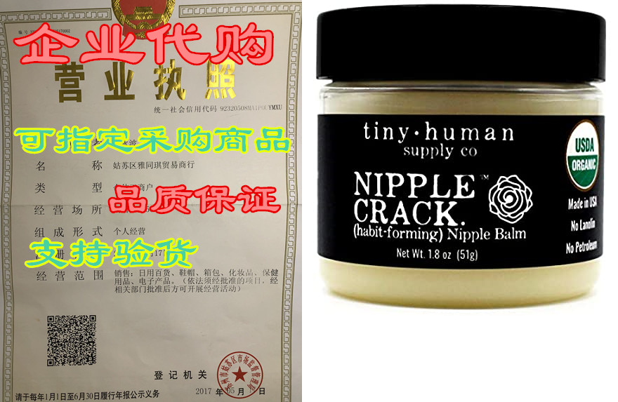 nipple crack nipple balm 1.8oz, organic lanolin free brea