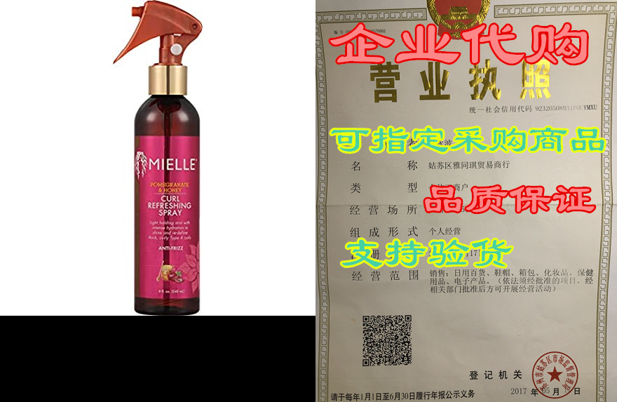 Mielle Organics Pomegranate& Honey Curl Refresher Sp