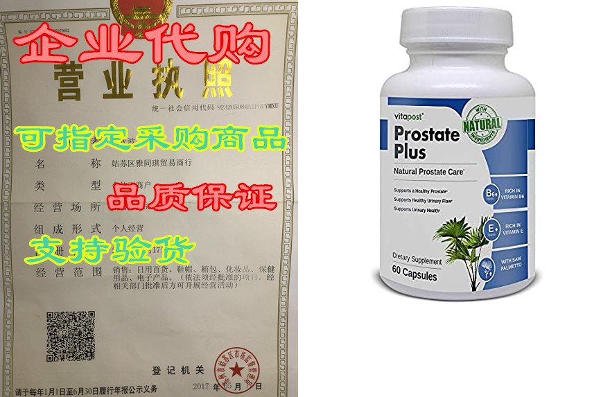prostate plus | natural health prostate support formula