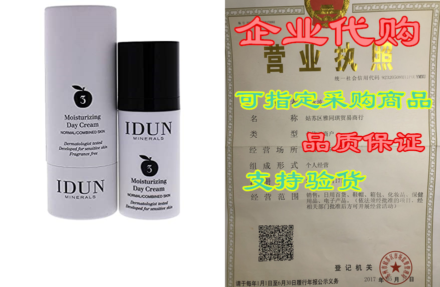 IDUN Minerals Day Cream For Normal Skin- Protects&