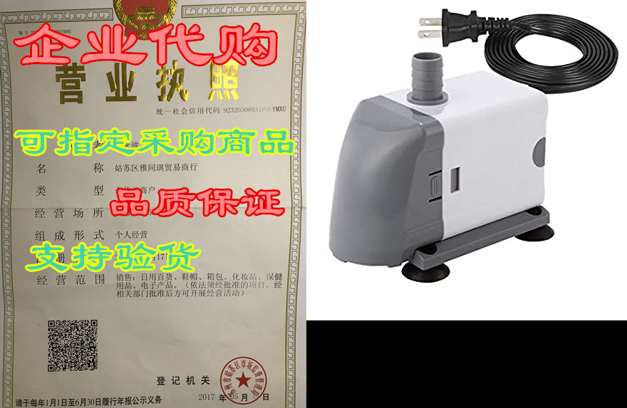 JingYe Submersible Fountain & Aquarium Pump 150-1450G 童鞋/婴儿鞋/亲子鞋 亲子鞋 原图主图