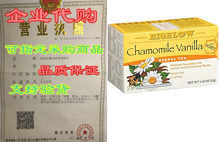 bigelow chamomile vanilla with honey herbal tea bags, 20