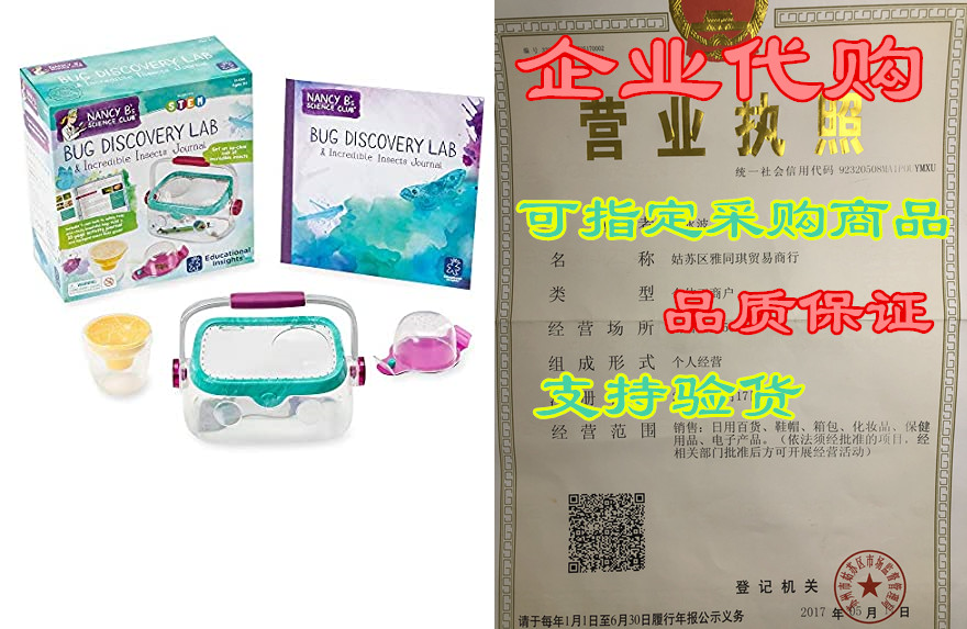 educational insights nancy bs science club bug discovery