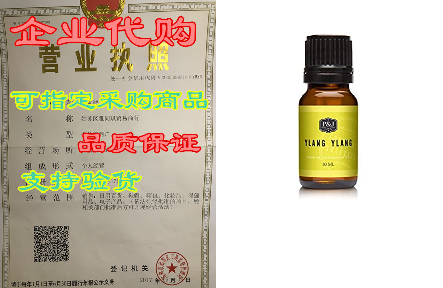 ylang ylang fragrance oil - premium grade scented oil - 10ml