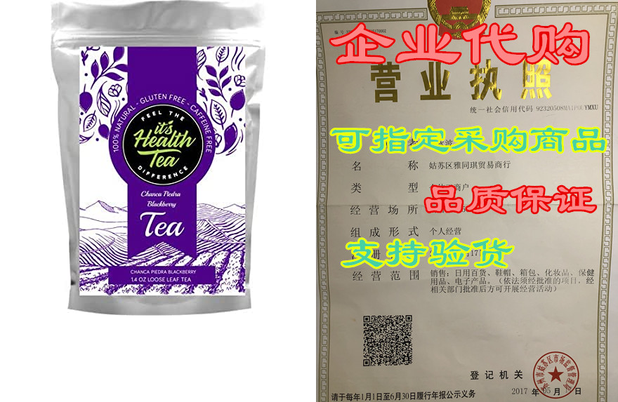 chanca piedra w/ blackberry fruit loose leaf tea blend 1.