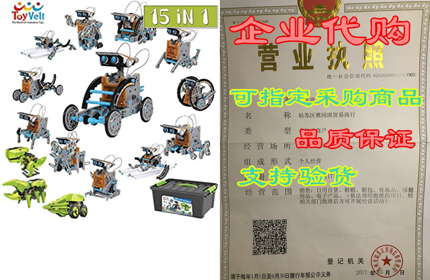 toyvelt 15 in 1 solar robot kit - incl 2 solar building t