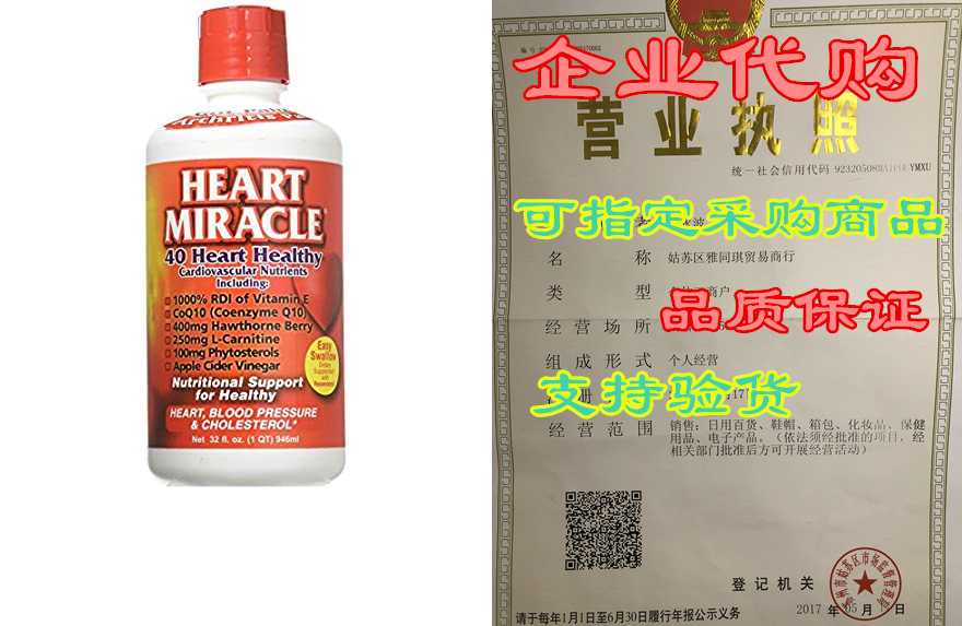 century systems - heart miracle, 32 oz liquid