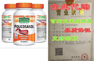 Botanic Choice Policosanol - Adult Daily Supplement - Sup