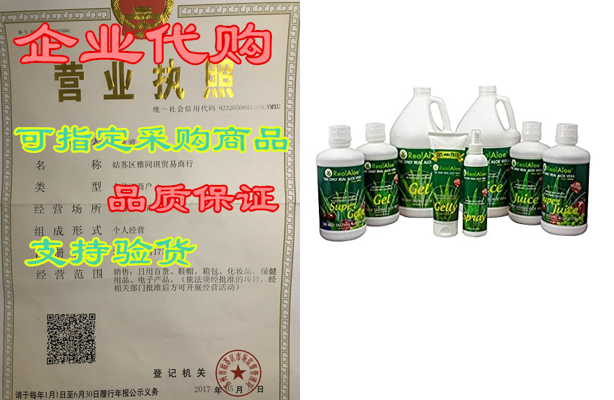 real aloe, aloe vera assorted (gel 32 oz)