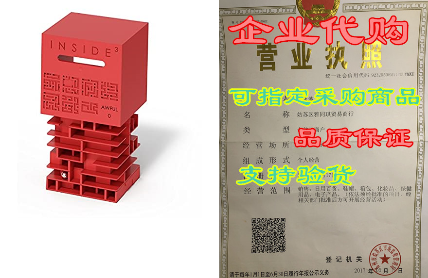 awful0 labyrinth (inside3), one size, cia0