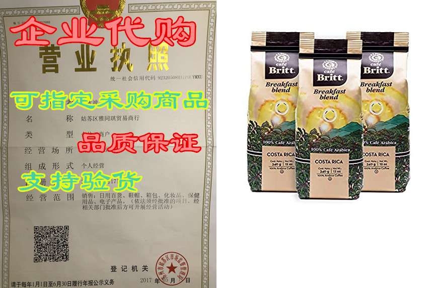 costa rican breakfast blend coffee (12 oz.