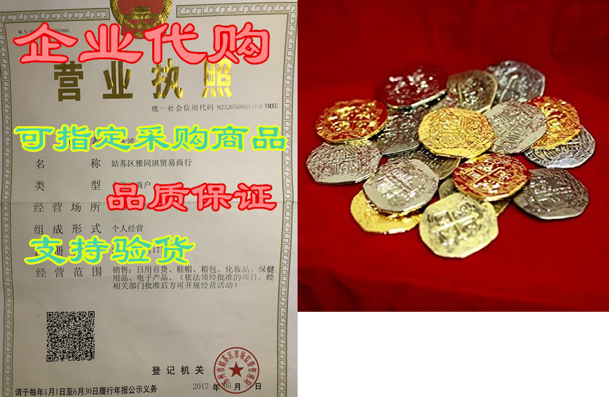 beverly oaks large metal pirate treasure coins - 20 gold