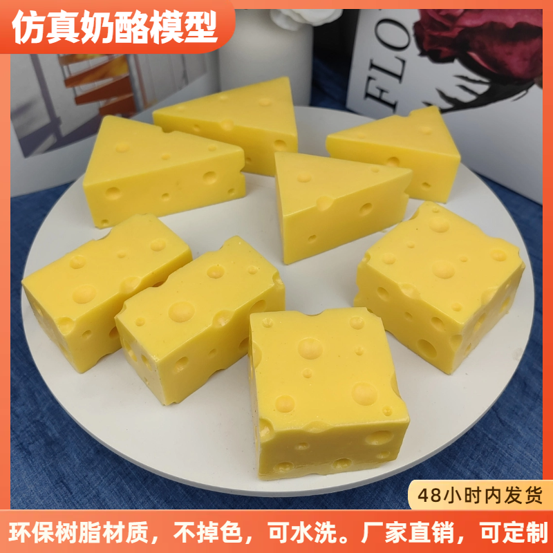 仿真芝士奶酪模型奶油乳酪食玩慕斯蛋糕甜品摄影道具假样品摆设
