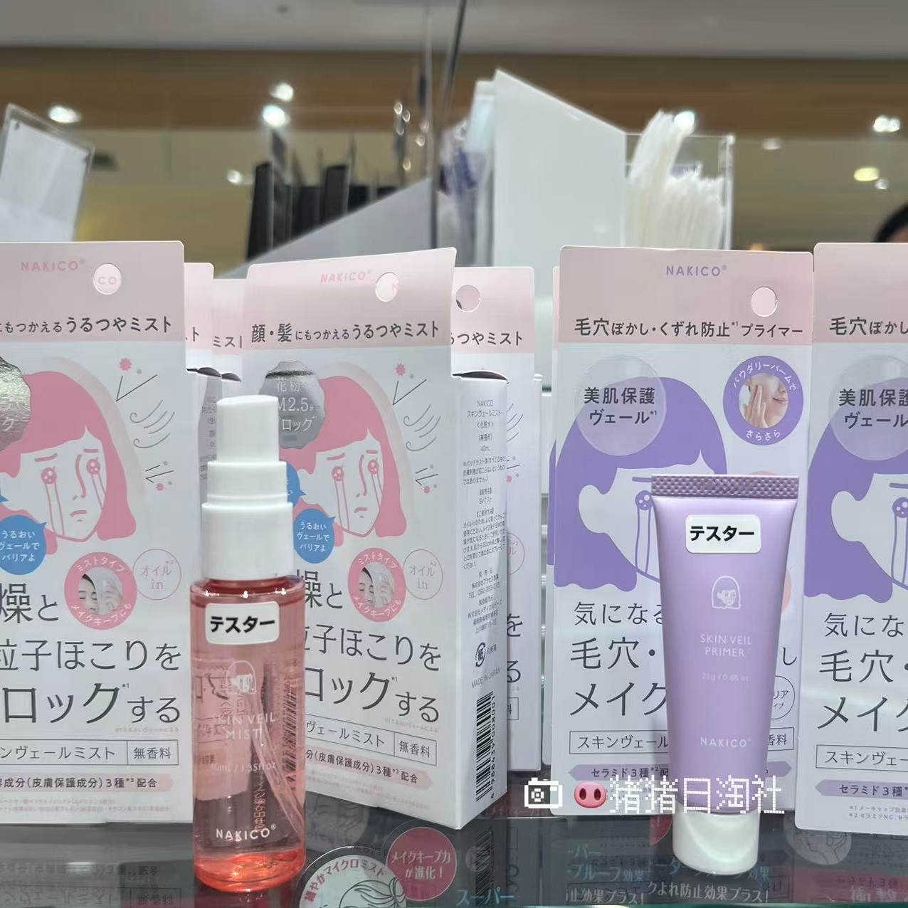NAKICO发隐形毛孔定妆喷雾