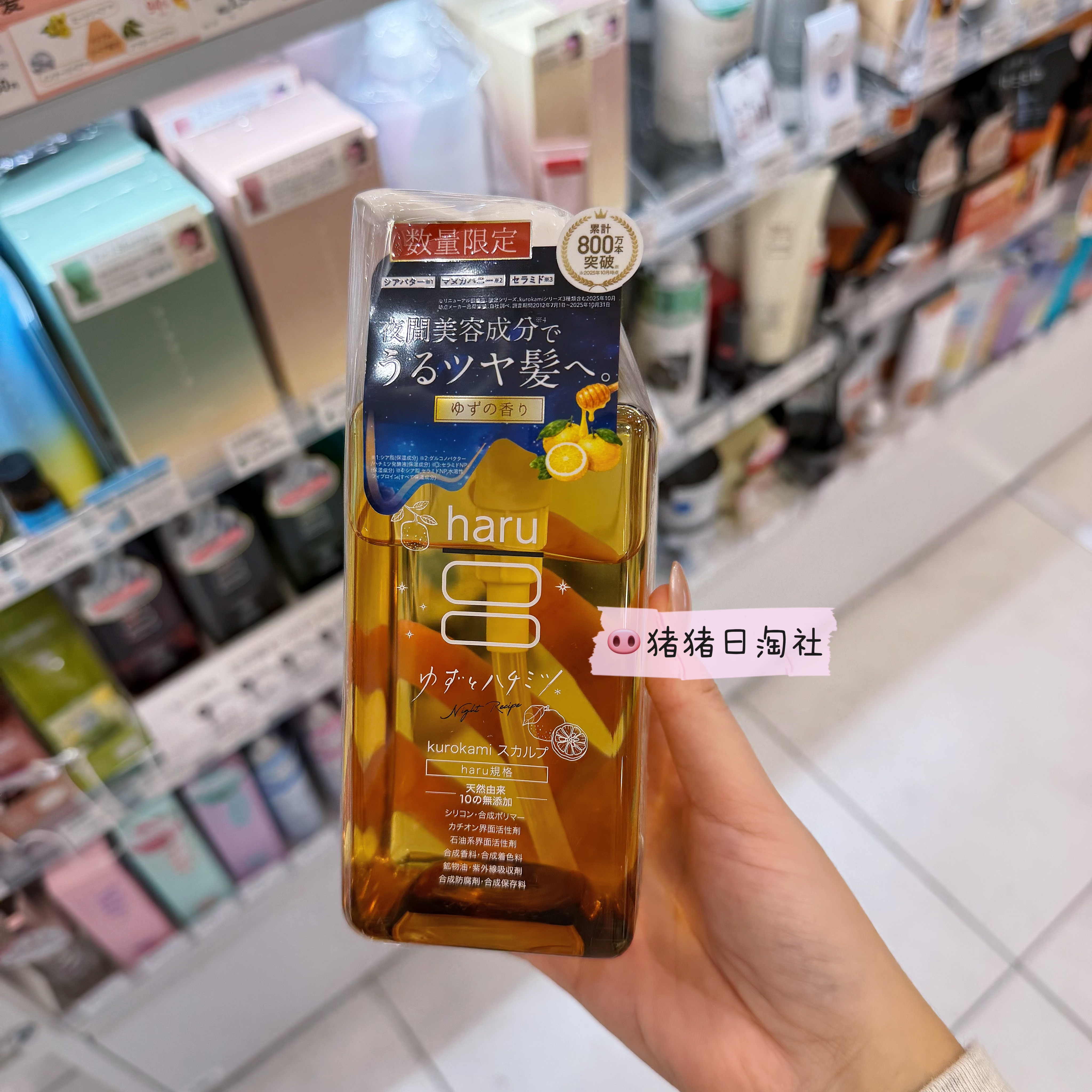 haru柚子香氨基酸多效护理洗发水