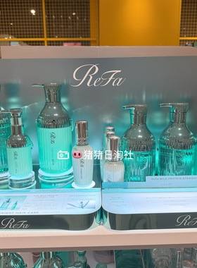 部现货日本Refa春夏新品直发清爽柔顺洗发水护发素免洗护发乳梳子