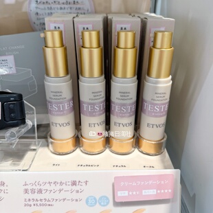 3.8发日本ETVOS 25新矿物质无瑕养肤粉底液保湿透亮轻薄遮瑕光泽