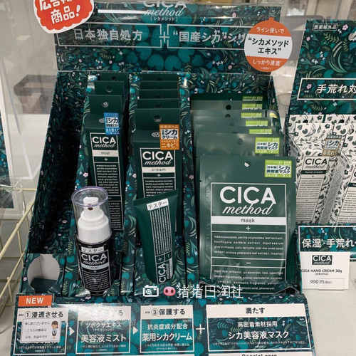 CICA积雪草CICA修复保湿喷雾