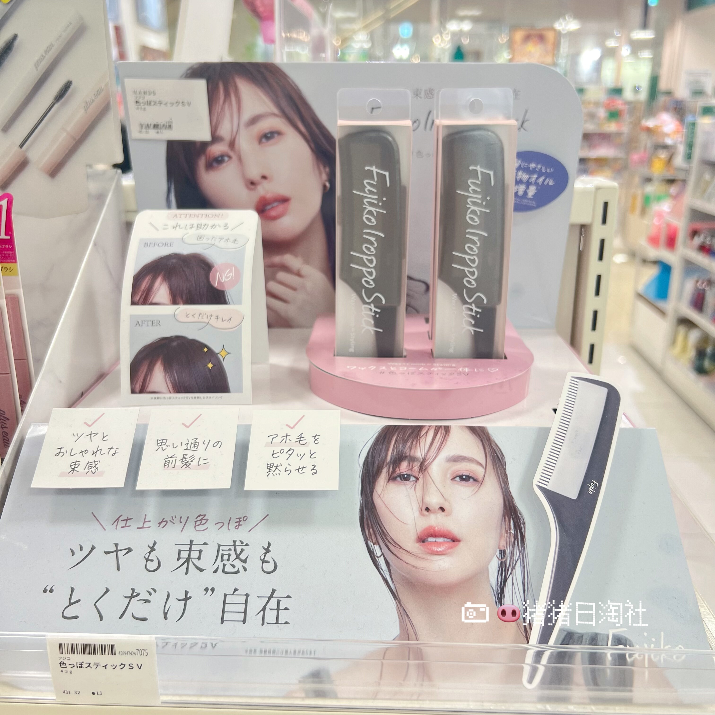 6.19发 日本ujiko Iroppo stick 湿发造型发蜡梳子方便外出携带