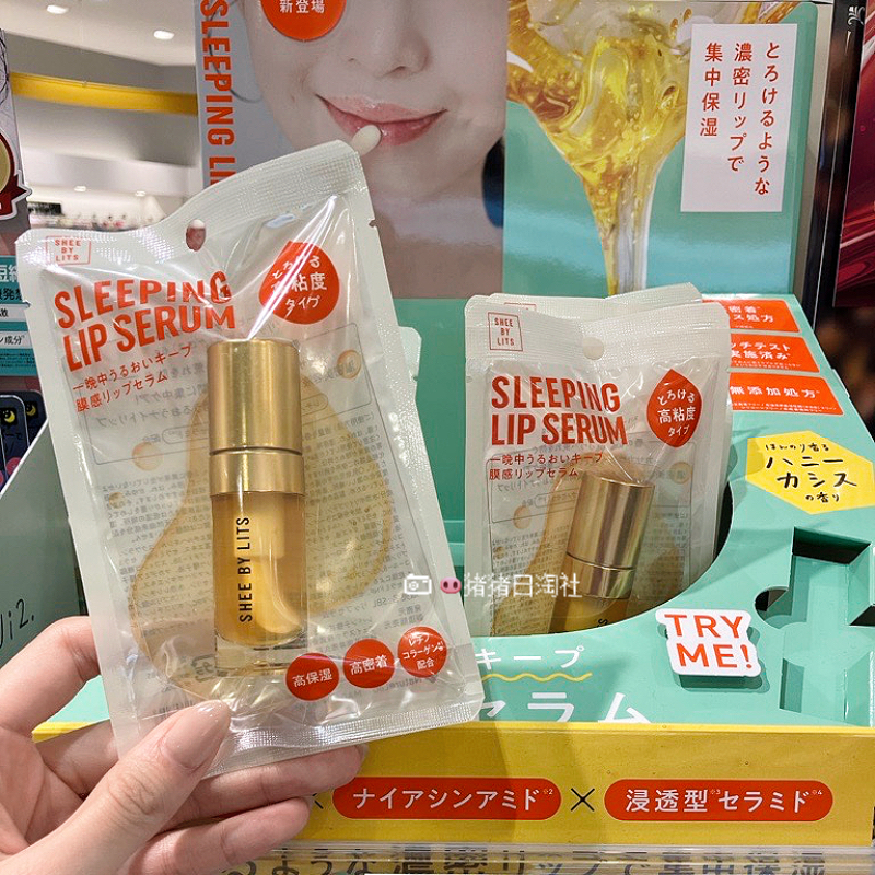 SHEEBYLITS修复唇部精华