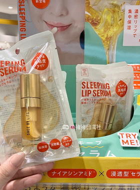 3.20发 日本SHEE BY LITS 25新品夜用浓密集中修复唇部精华6g