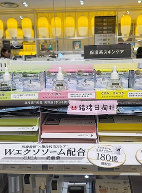KCSKIN神经酰胺修复精华面膜