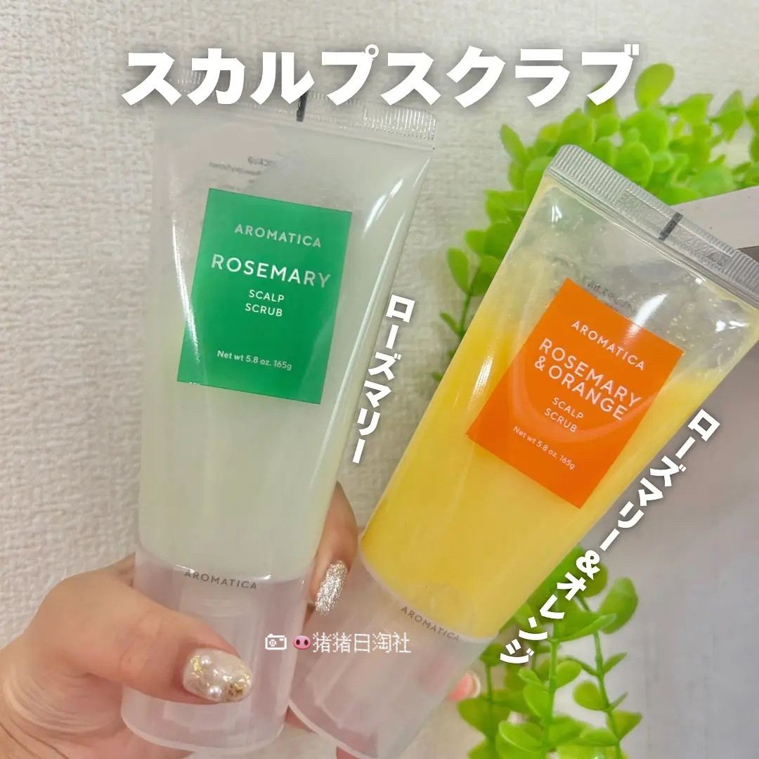 3.29发 日本专柜aromatica限定迷迭香橙子海盐深层清洁头皮磨砂膏