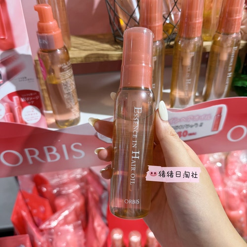 ORBIS奥蜜思护发精油修护干枯躁