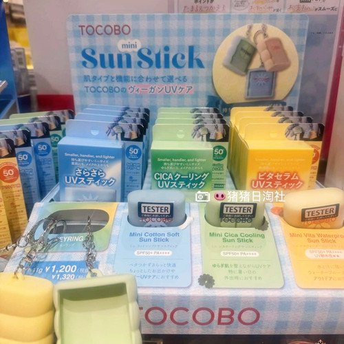 tocobo限定挂件挂坠防晒棒防晒霜