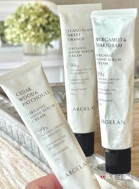 1.31发 日本ARGELAN植物精油调香护手霜橙花柑橘佛手柑保湿滋润