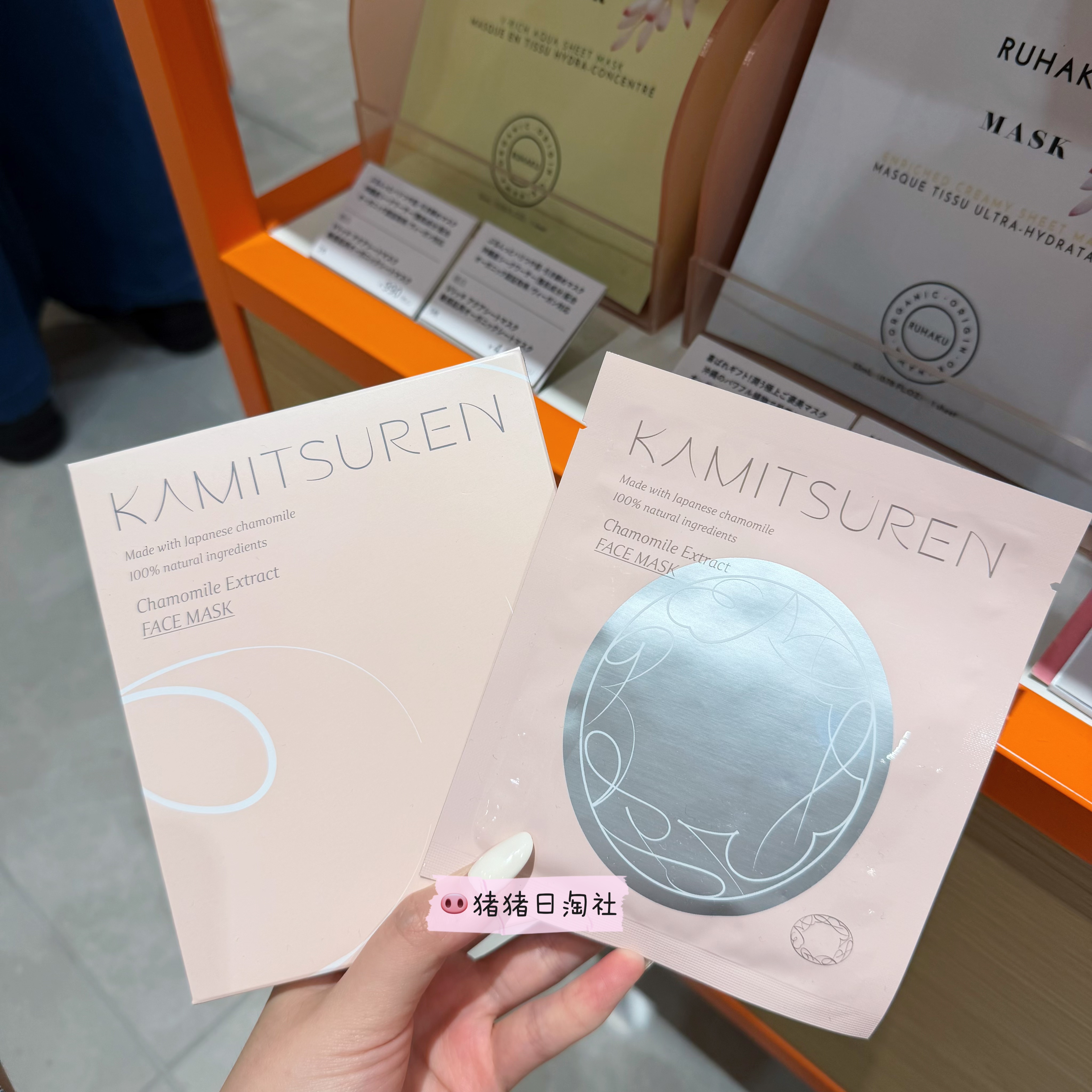 9.20发日本小众 KAMITSUREN 华密恋天然保湿补水面膜舒缓修护屏障