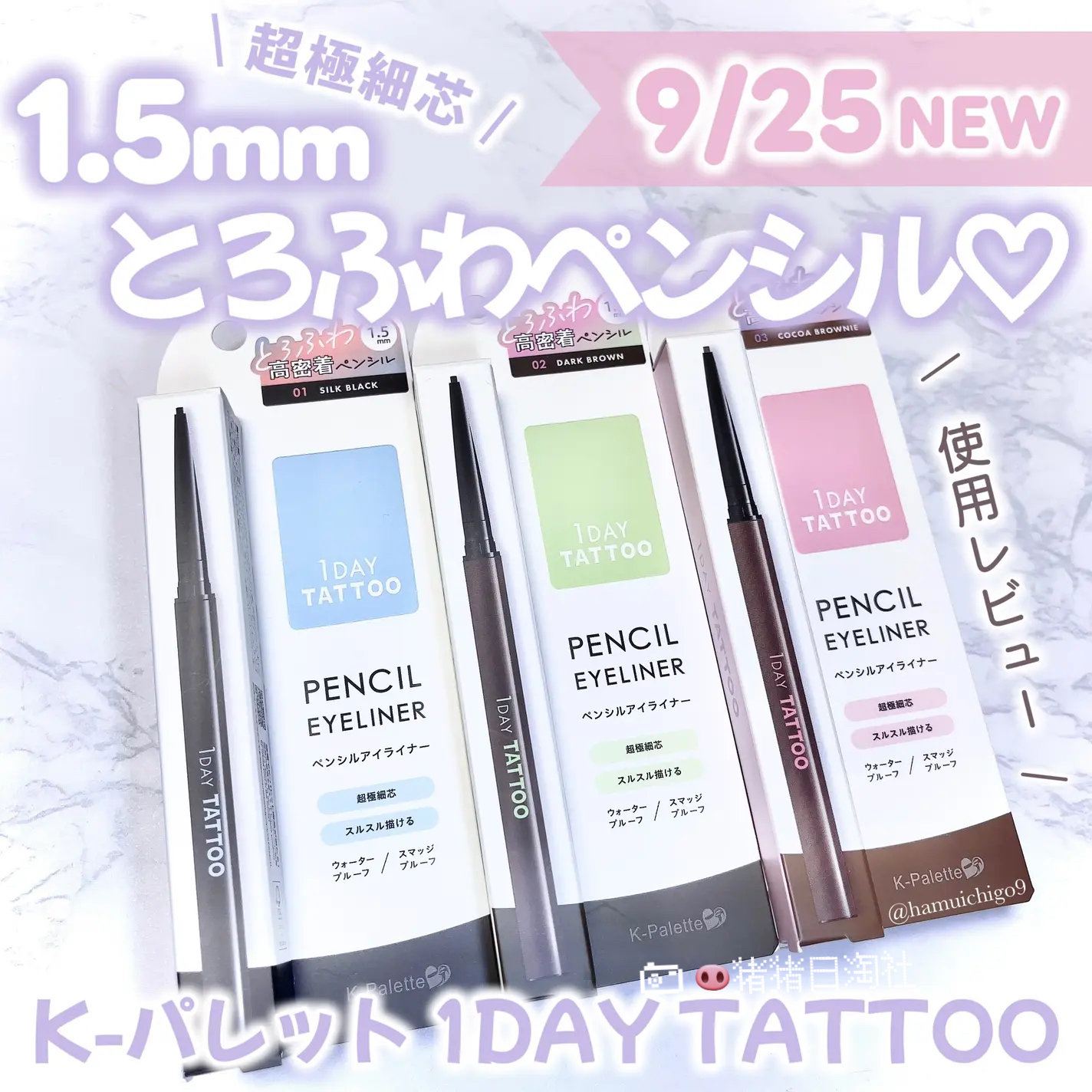 K-Palette1DAYTATTOO眼线笔