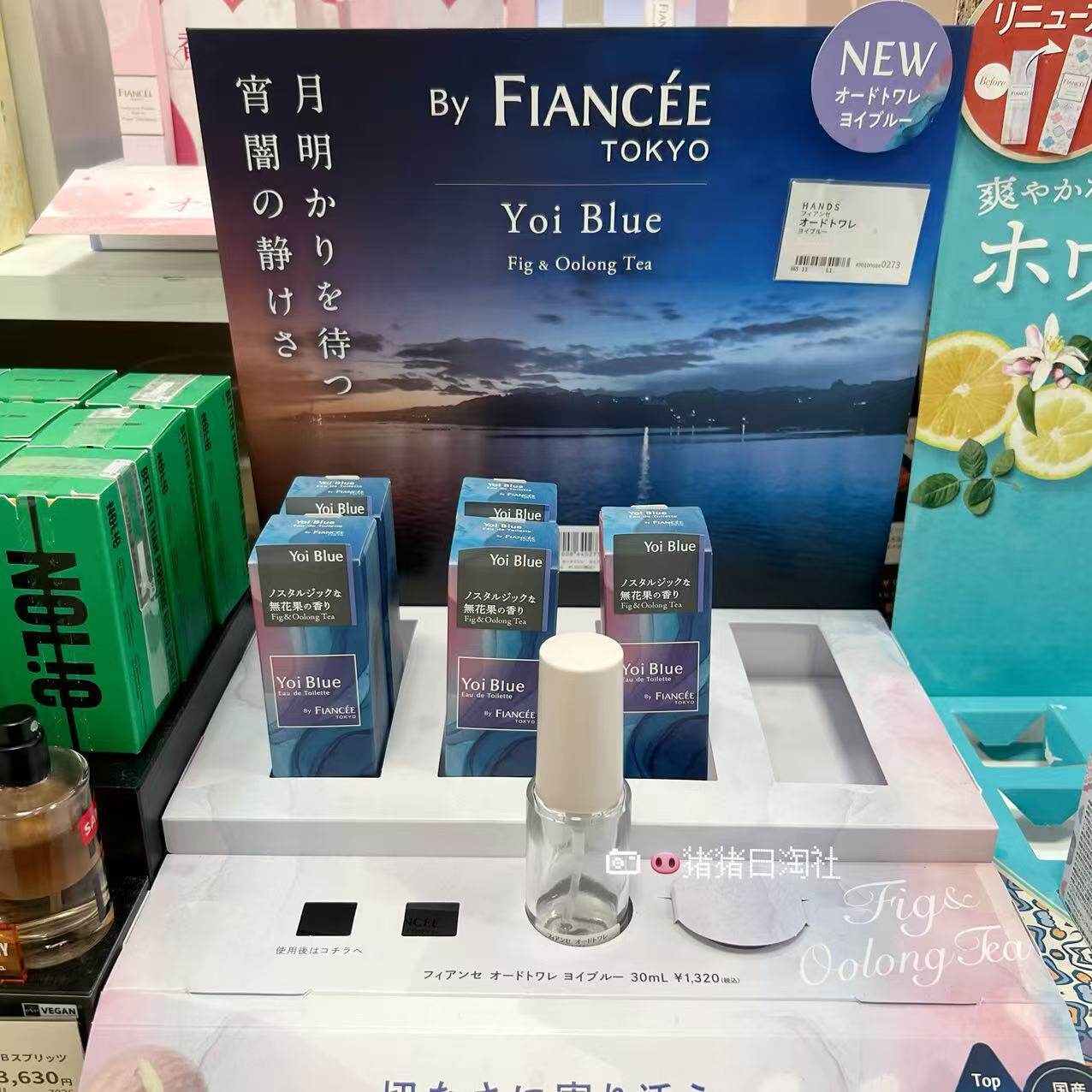 日本FianceeYoiBlue花果香水