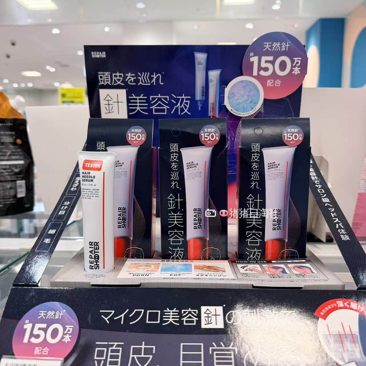 6.19发 日本REPAIR SHOOTER头皮精华头皮美容液150万本针滋养温和