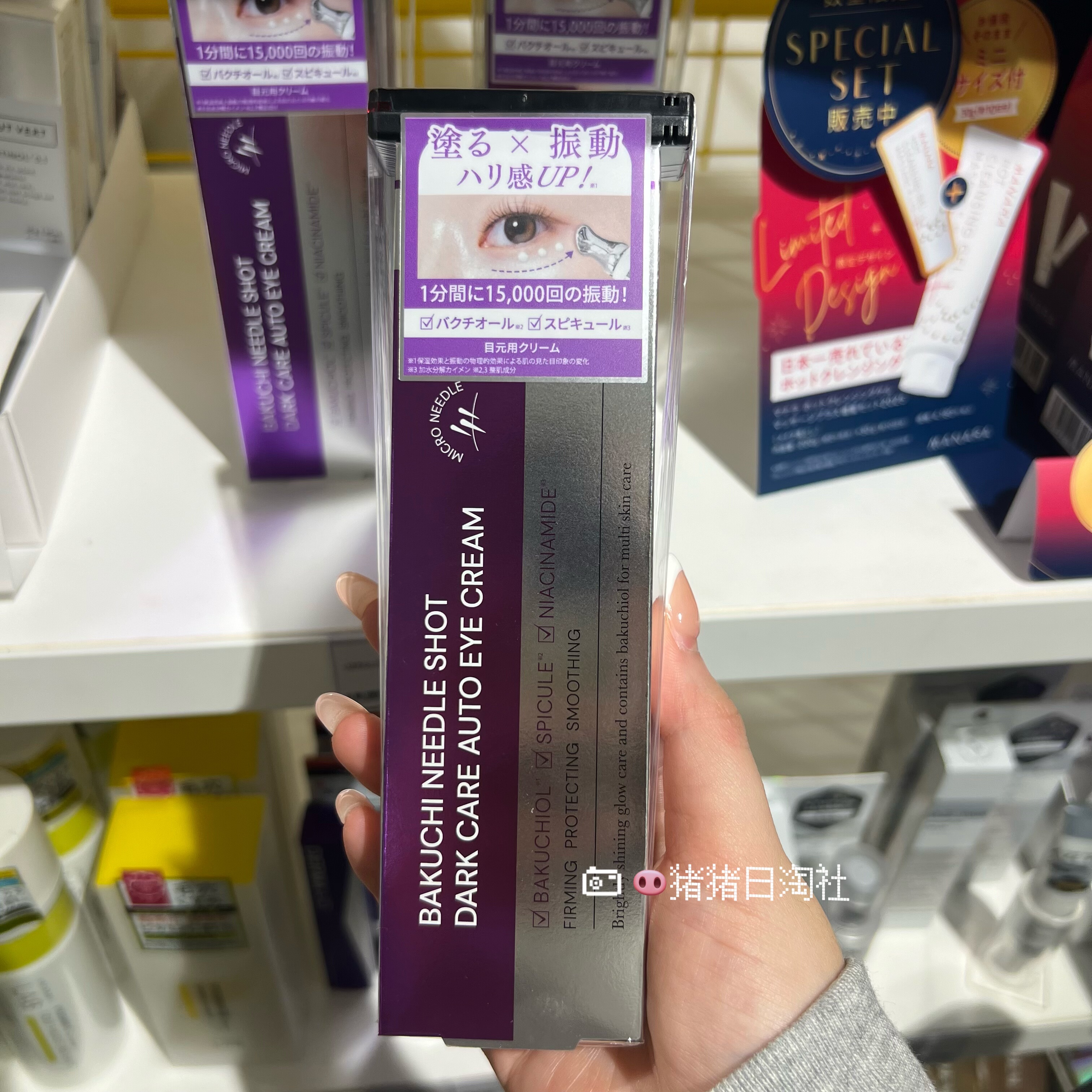 日本LIALUSTER补骨脂针眼霜