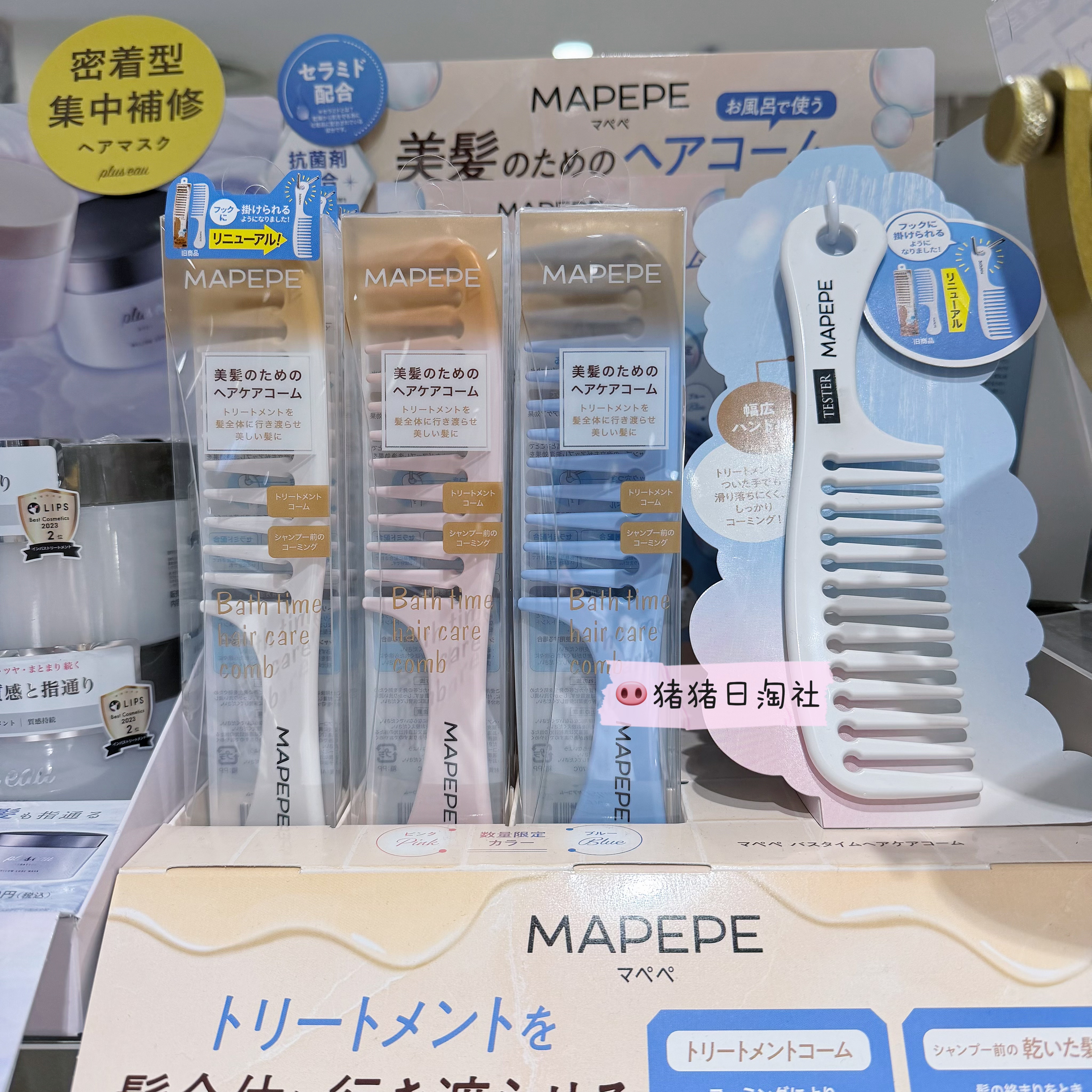 6.19发日本 Mapepe 树脂长柄宽齿头皮按摩梳 沐浴洗澡湿发用梳子