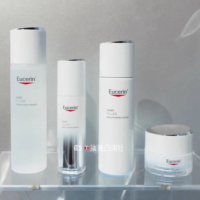 2.6发 日本优色林 EUCERIN 25新高纯度补骨脂肌底精华面霜水