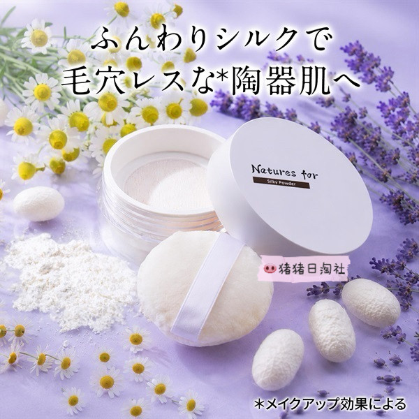 NeoNatural霓奥兰天然有机散粉
