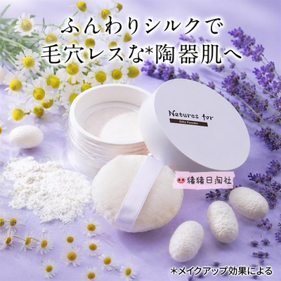 NeoNatural霓奥兰天然有机散粉