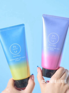 1.25发日本hiritu发膜修复干枯毛躁8秒见效滋养顺滑水润改善发质
