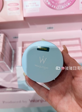 3.20发 日本 wonjungyo平井桃26夏季凉感限定蜜粉饼 控油补妆粉饼