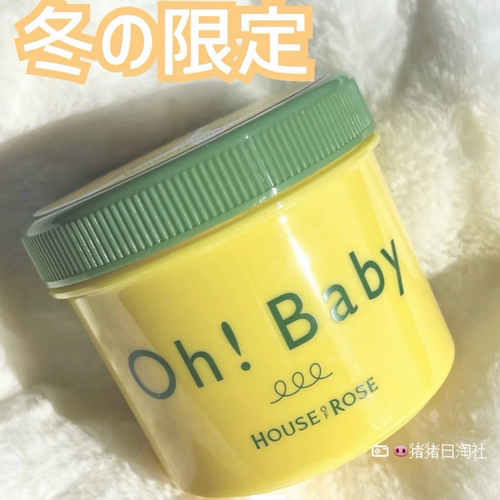 柠檬柚子HouseofRose身体磨砂