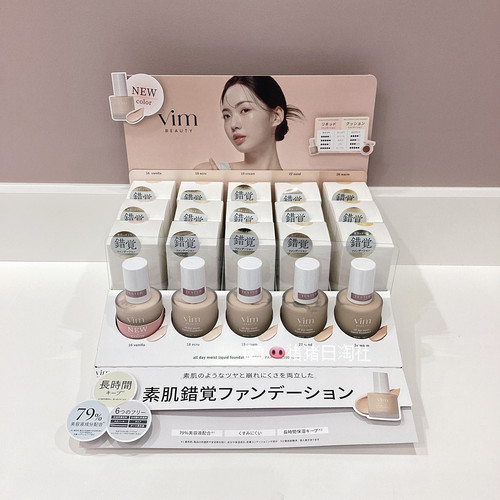 日本vimbeauty粉底液自然持妆